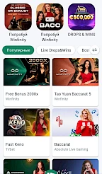 Betwinner App Screenshot