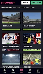 FavBet App Screenshot