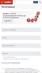 Fonbet App Screenshot