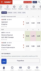 Fonbet App Screenshot