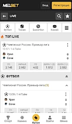MelBet App Screenshot