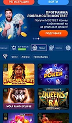 Mostbet App Screenshot