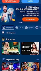 Mostbet App Screenshot