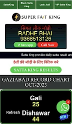 Satta king App Screenshot