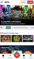 Winmasters App Screenshot